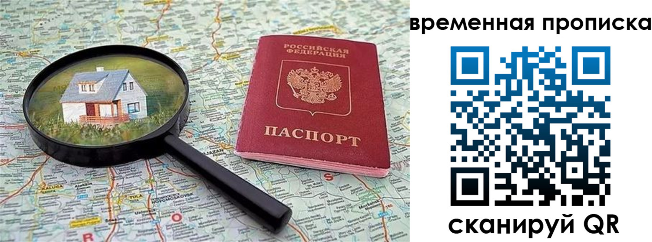 временная регистрация поиск в Владимирской области