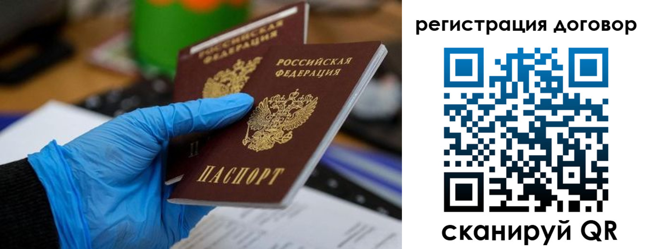 прописка для работы в Владимирской области